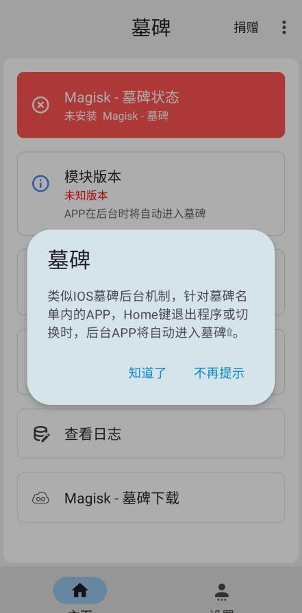 墓碑app安卓版3