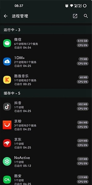 墓碑app安卓版2