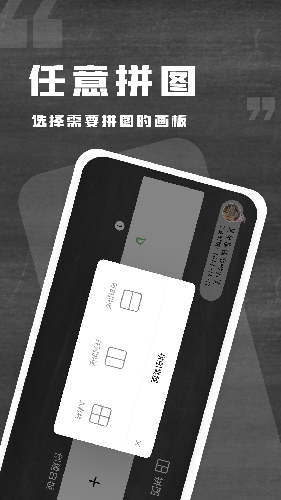 小黑白板app3