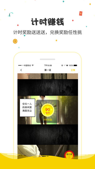 惠动漫app截图2