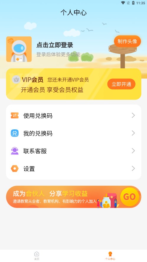 倍进学堂