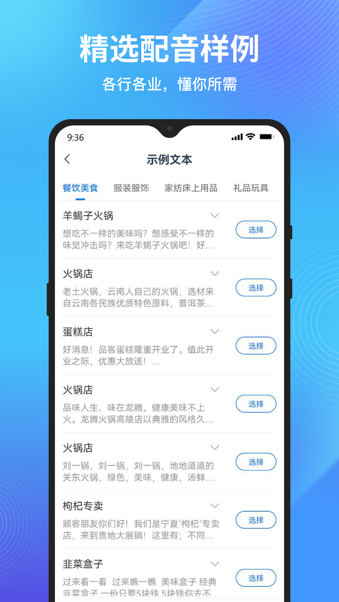 秒转文字转语音-2 秒转文字转语音