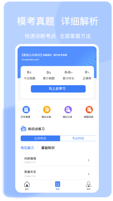 上国教育app官方版1