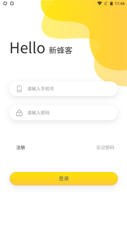 新蜂客-2 新蜂客