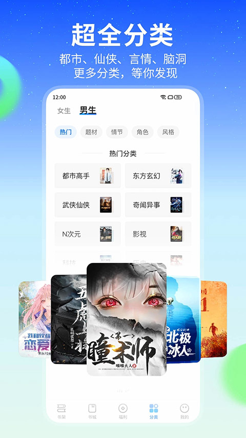 星空小说阅读器截图1