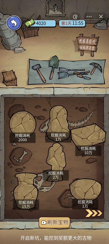 无敌高手游戏