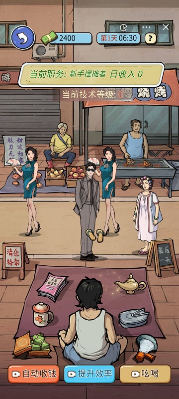 无敌高手游戏