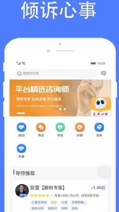 左耳心理2