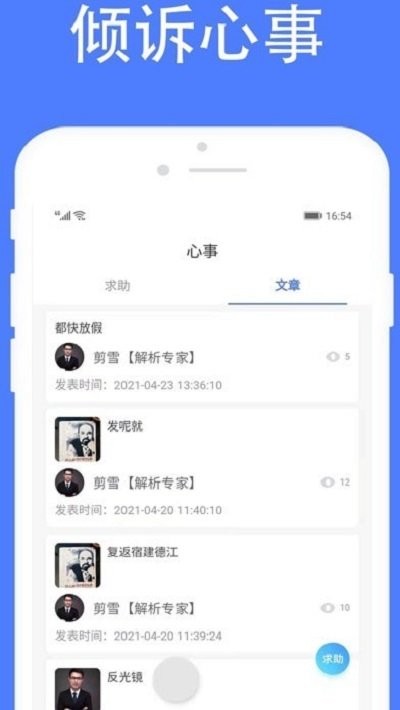 左耳心理1