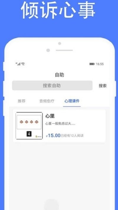 左耳心理3