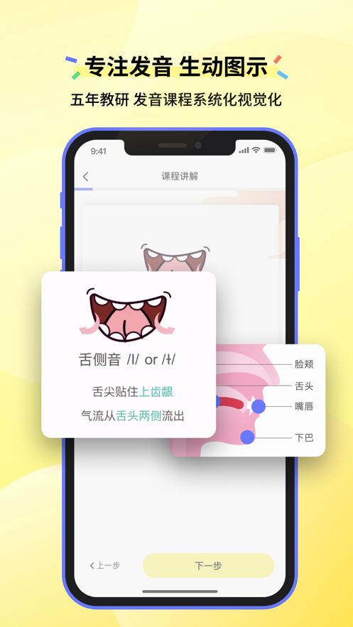 咸蛋口语app安卓版-1 咸蛋口语app安卓版