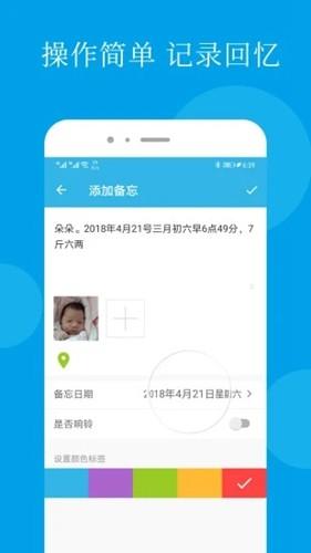 智能备忘录-1 智能备忘录