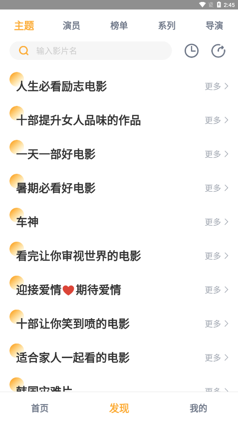 黑豹影视软件最新版1
