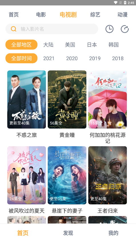 黑豹影视软件最新版2