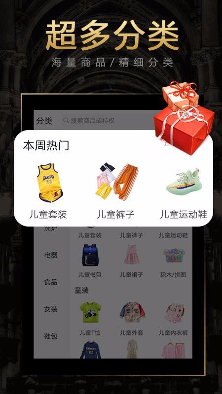 特权联盟