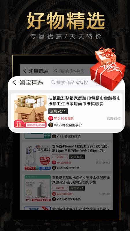 特权联盟-1 特权联盟