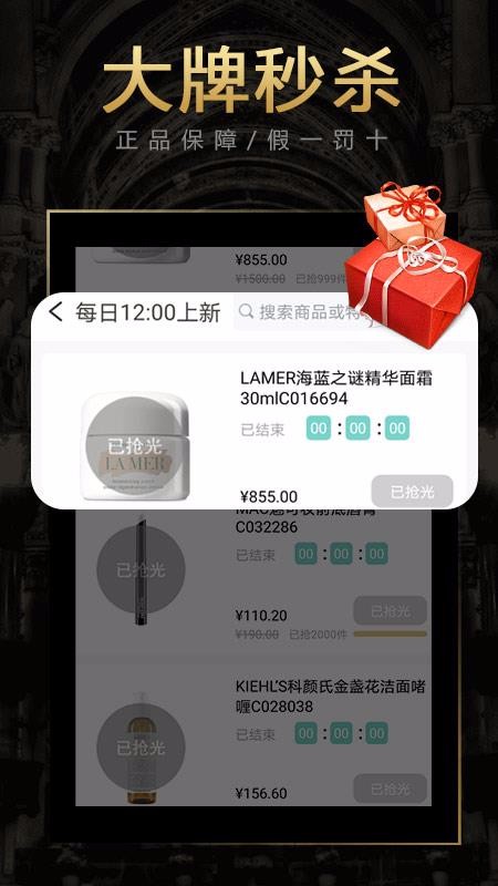 特权联盟-2 特权联盟