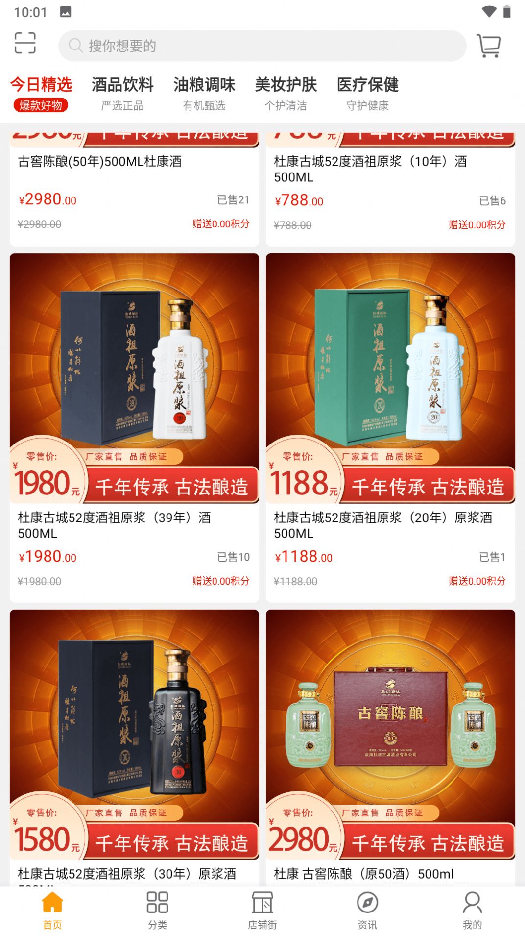 云海易购app手机版