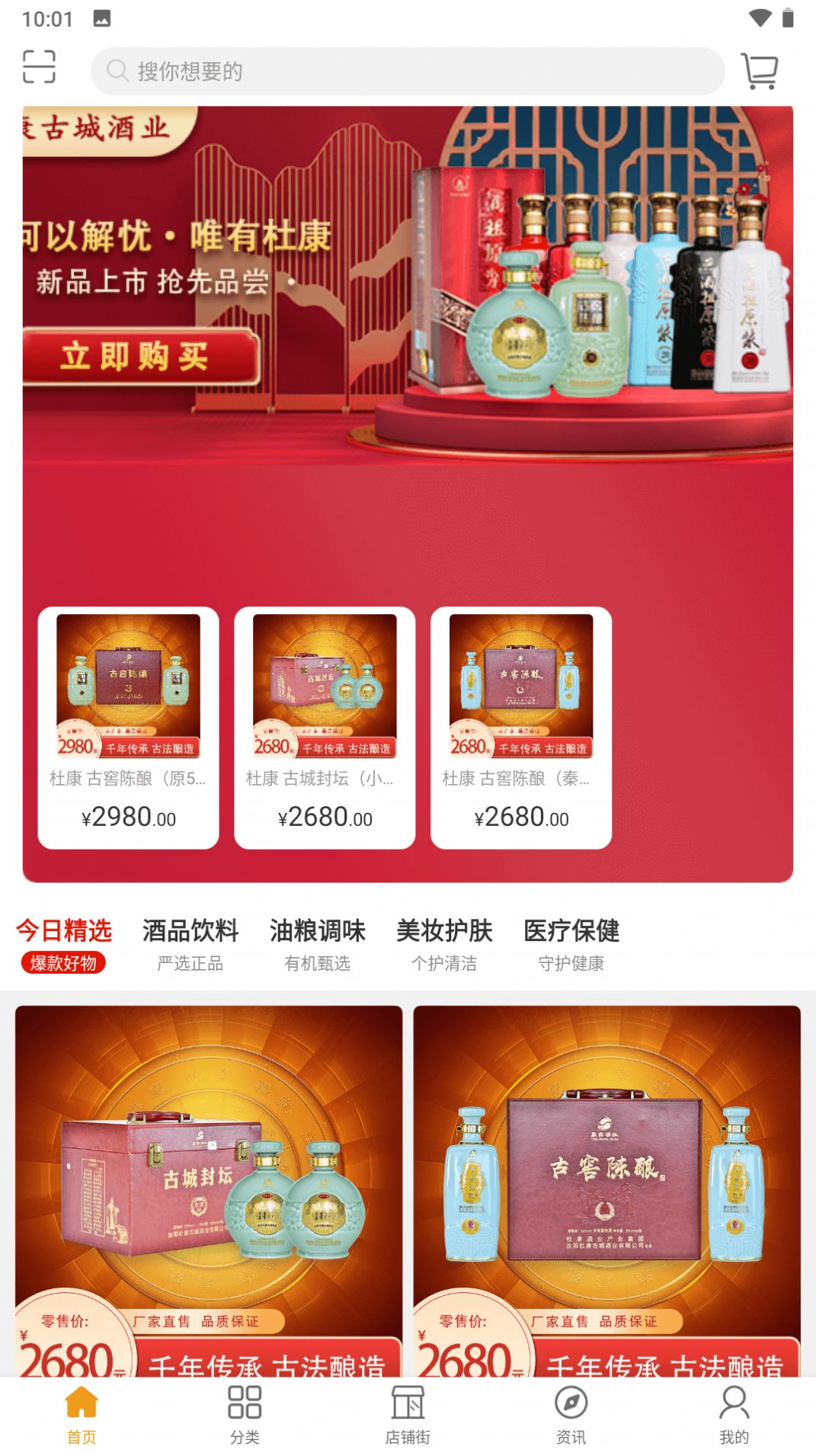 云海易购app手机版