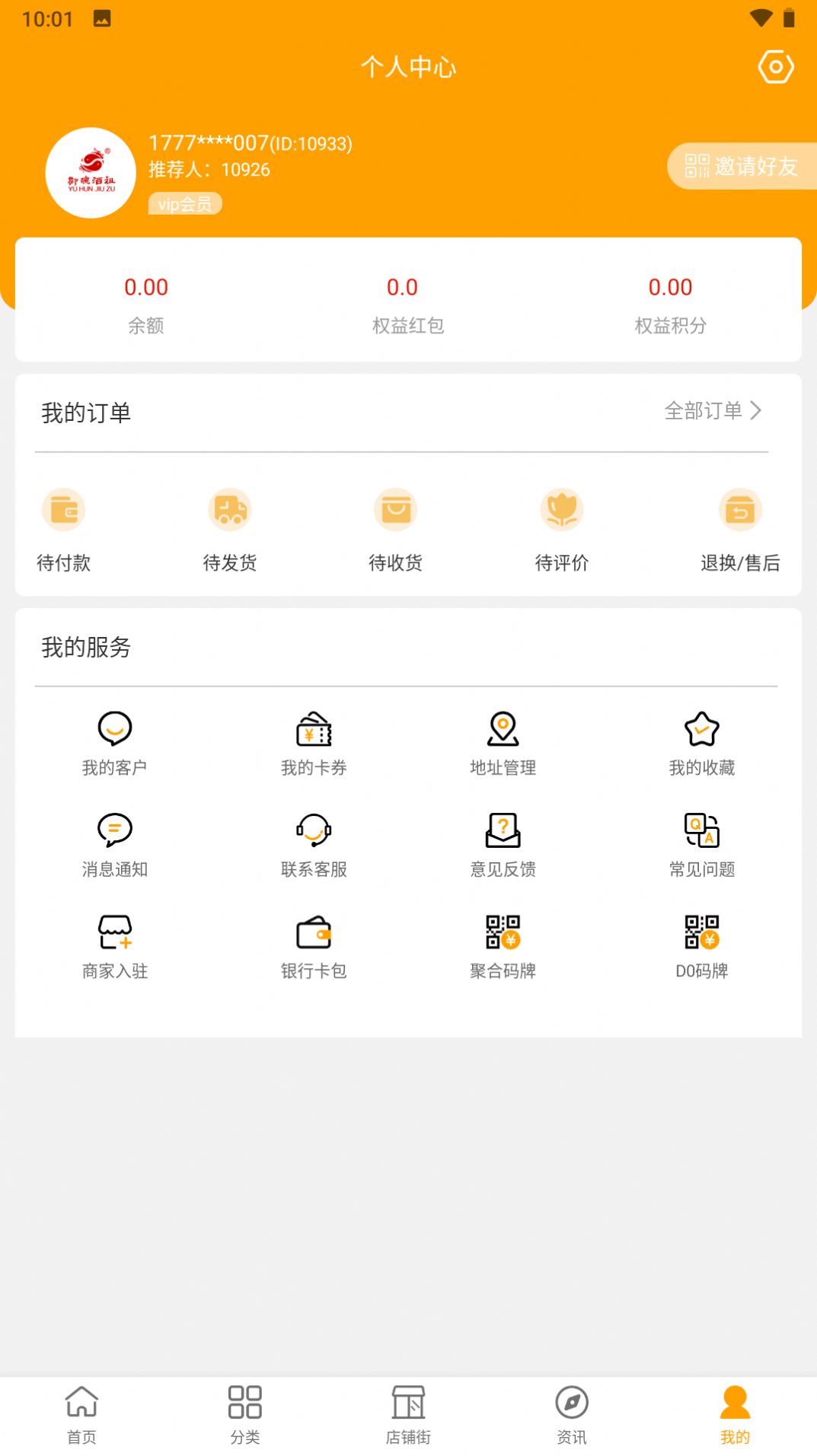 云海易购app手机版