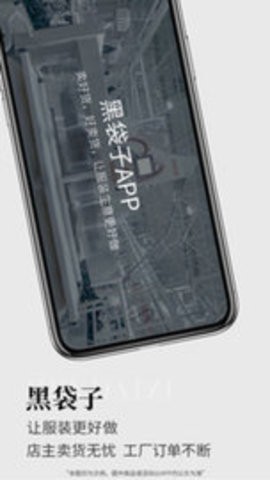 黑袋子最新版