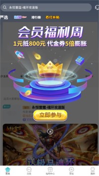 嘿咕游戏盒子app