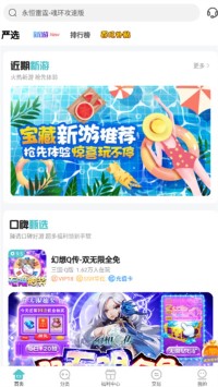 嘿咕游戏盒子app2