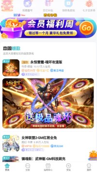 嘿咕游戏盒子app3