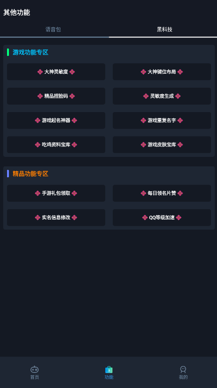 赤羽画质准星助手6.0