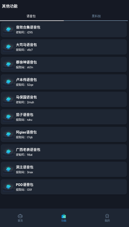 赤羽画质准星助手6.03