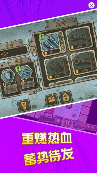 战机英雄