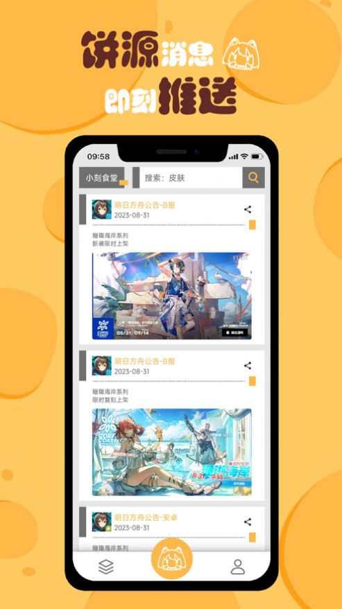 小刻食堂移动版-1 小刻食堂移动版