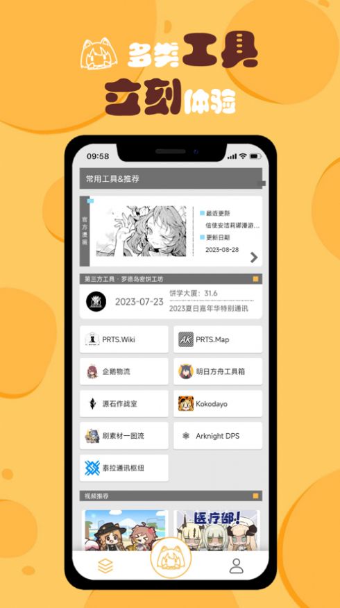 小刻食堂移动版-2 小刻食堂移动版