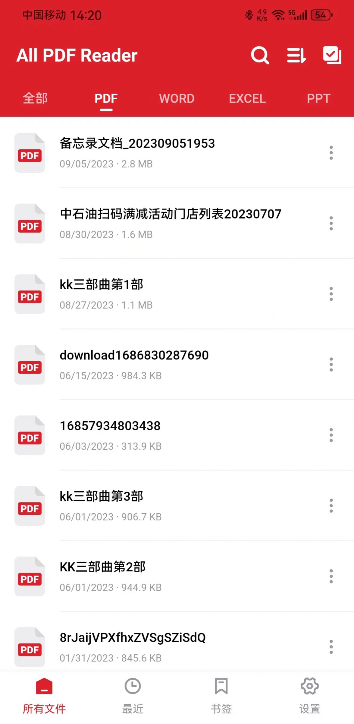 雨齐PDF阅读器app-1 雨齐PDF阅读器app