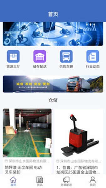 龙达物流官方版