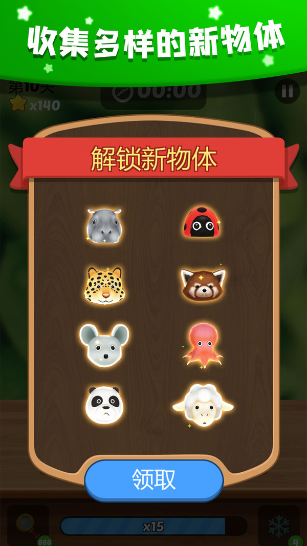 禅意消消乐安卓版3