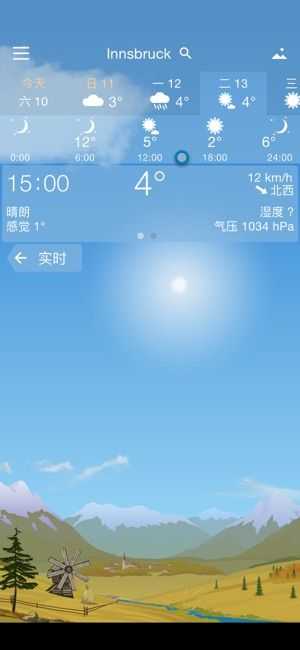 YoWindow安卓破解版