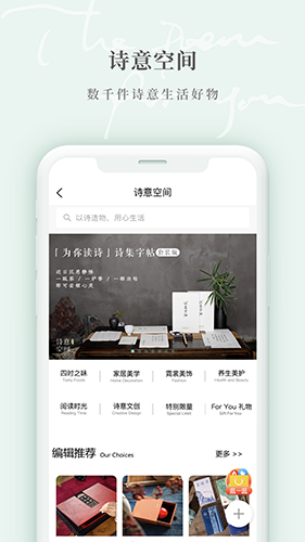 为你读诗Pro-1 为你读诗Pro