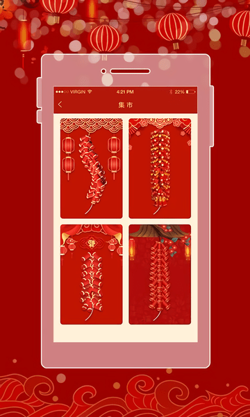 电子鞭炮apk