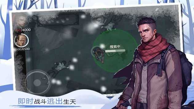 归途大作战