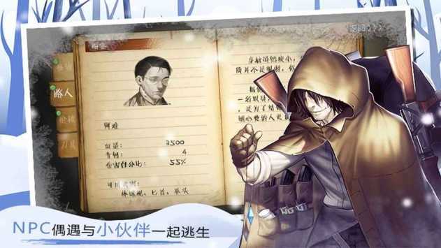 归途大作战-1 归途大作战