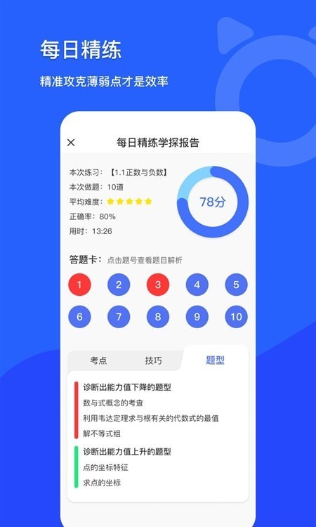 学探猫app