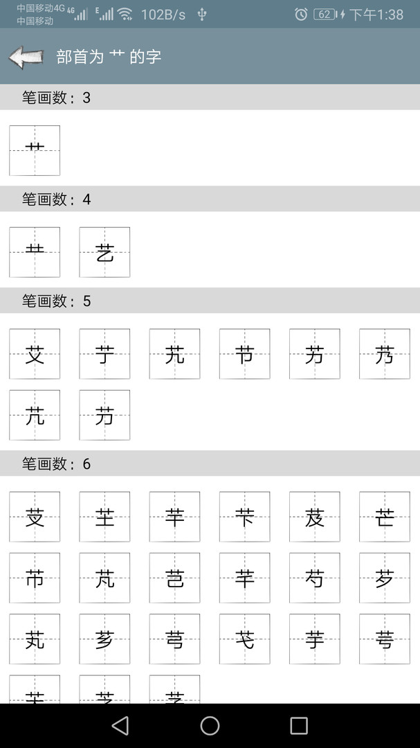 快查字典无广告版本
