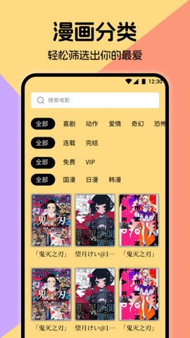 miru漫画板2024截图3