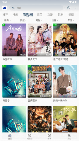 喵桃视频app官方2
