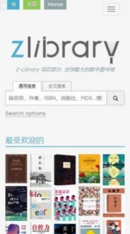 zlibirary中文版截图3