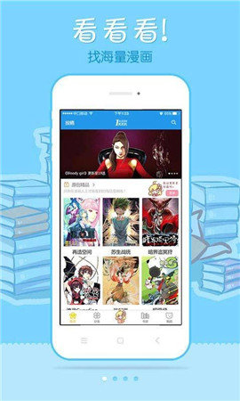 速漫库app3