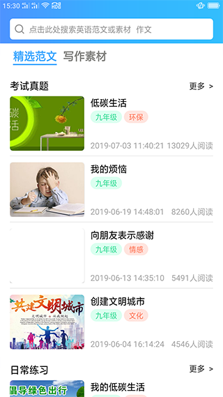 学英语app