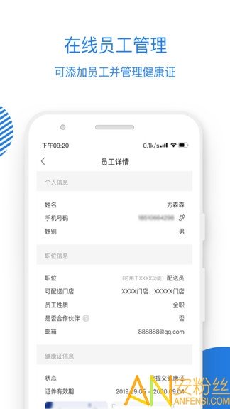 luckin合作伙伴app