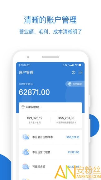 luckin合作伙伴app-1 luckin合作伙伴app